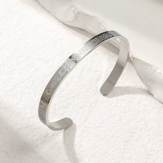 Ayatul Kursi Bracelet